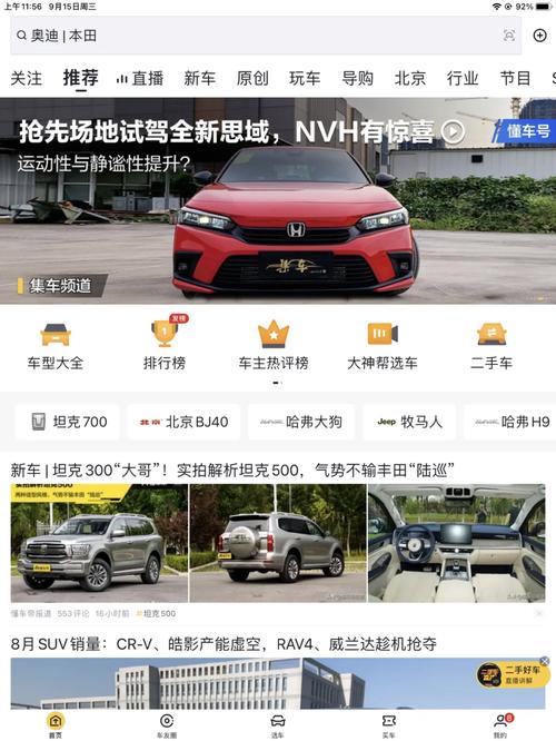 汽车之家论坛怎么发布帖子,汽车之家论坛如何发帖