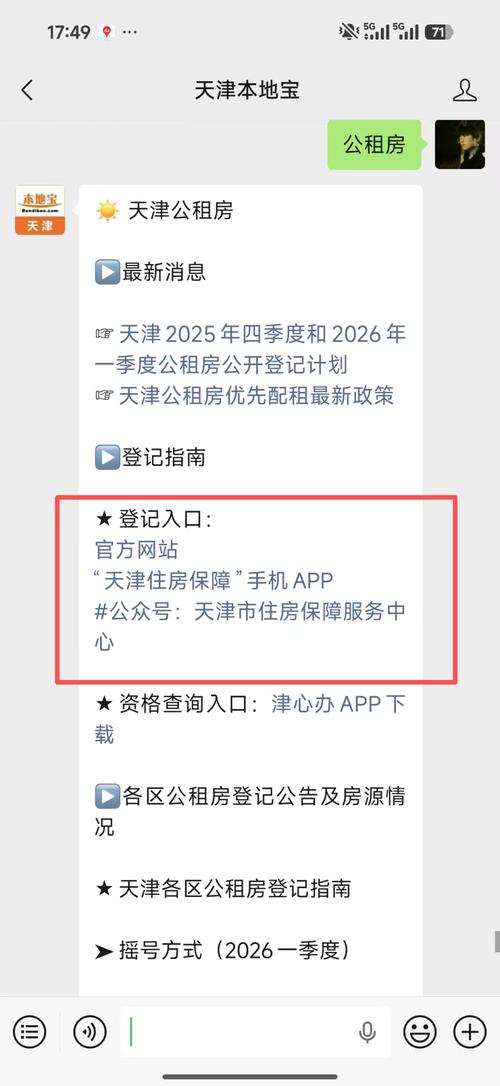 摇号网站官网 摇号网站官网登录天津