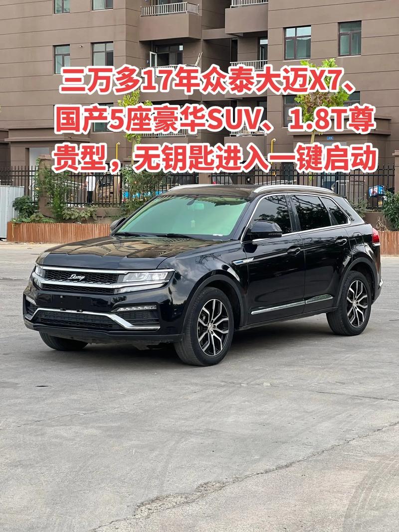 众泰大迈x7质量论坛(众泰大迈x7论坛车友)