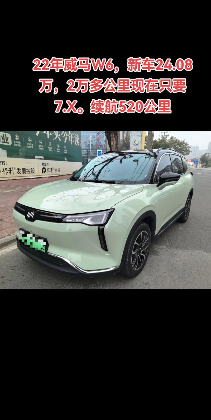 【威马w6价格,威马w6价位】