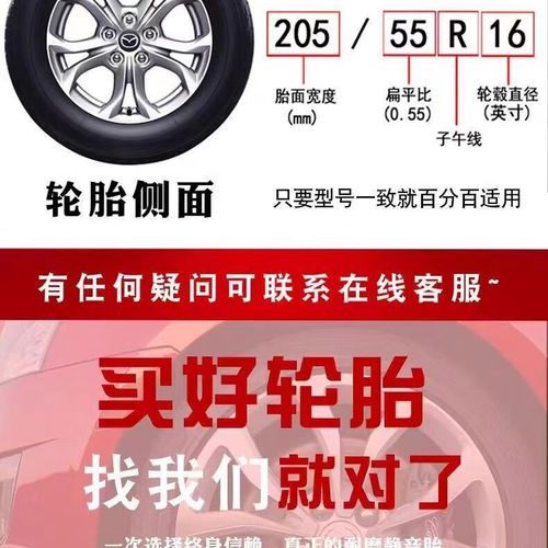 大众途安轮胎型号(大众途安轮胎型号多少)