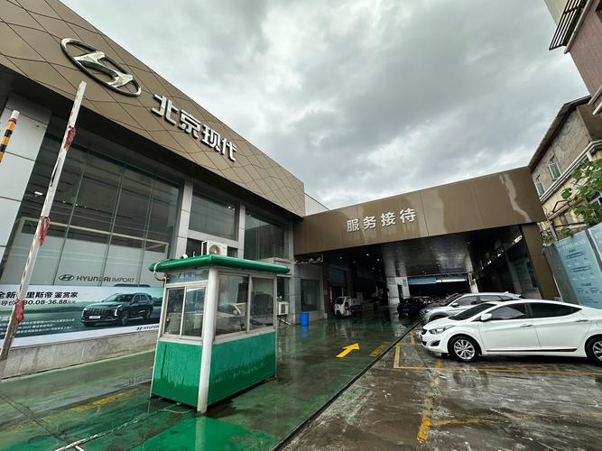 北京现代4s(北京现代4s店电话)