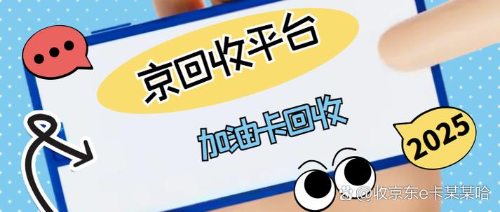 加油卡回收一般多少折 加油卡回收哪个平台好