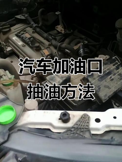 【汽车油箱,汽车油箱怎样抽油】