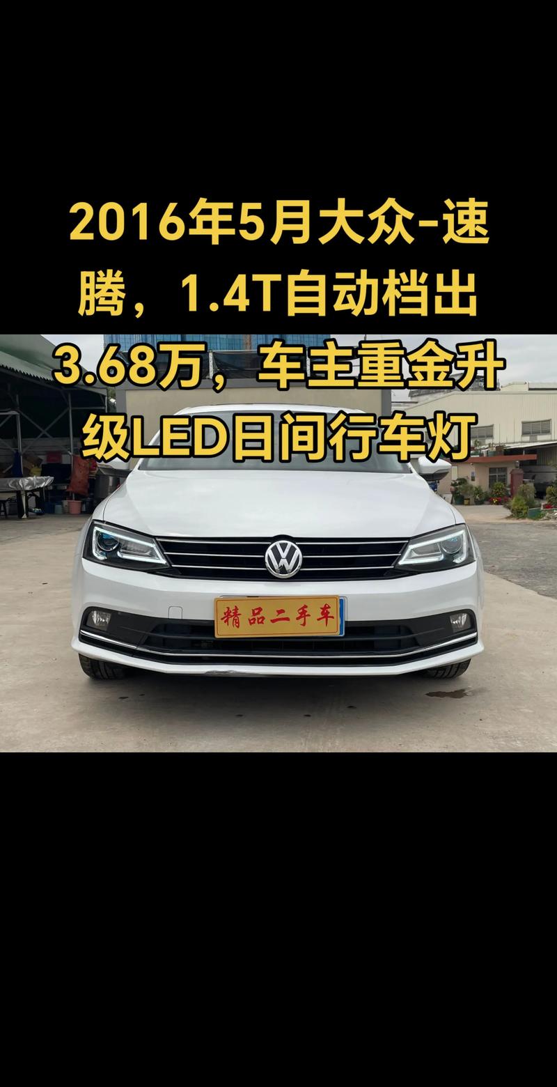 速腾车的价格(速腾车价格明细表)