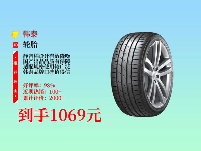 包含韩泰轮胎官网旗舰店的词条