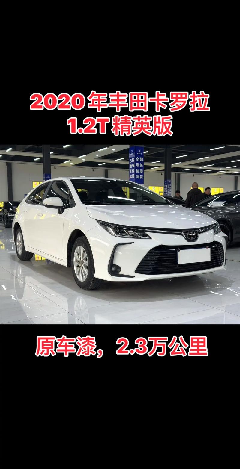 丰田卡罗拉的车怎么样,丰田卡罗拉咋样？