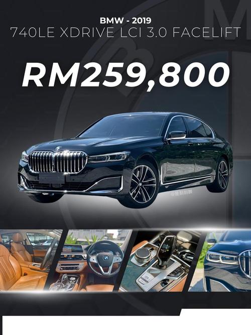 宝马740什么价 宝马740落地价2025款