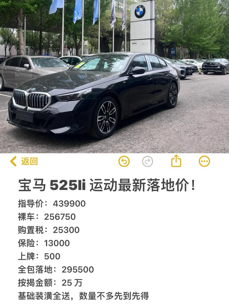 2016款宝马525li报价多少钱,16年宝马525新车多少钱