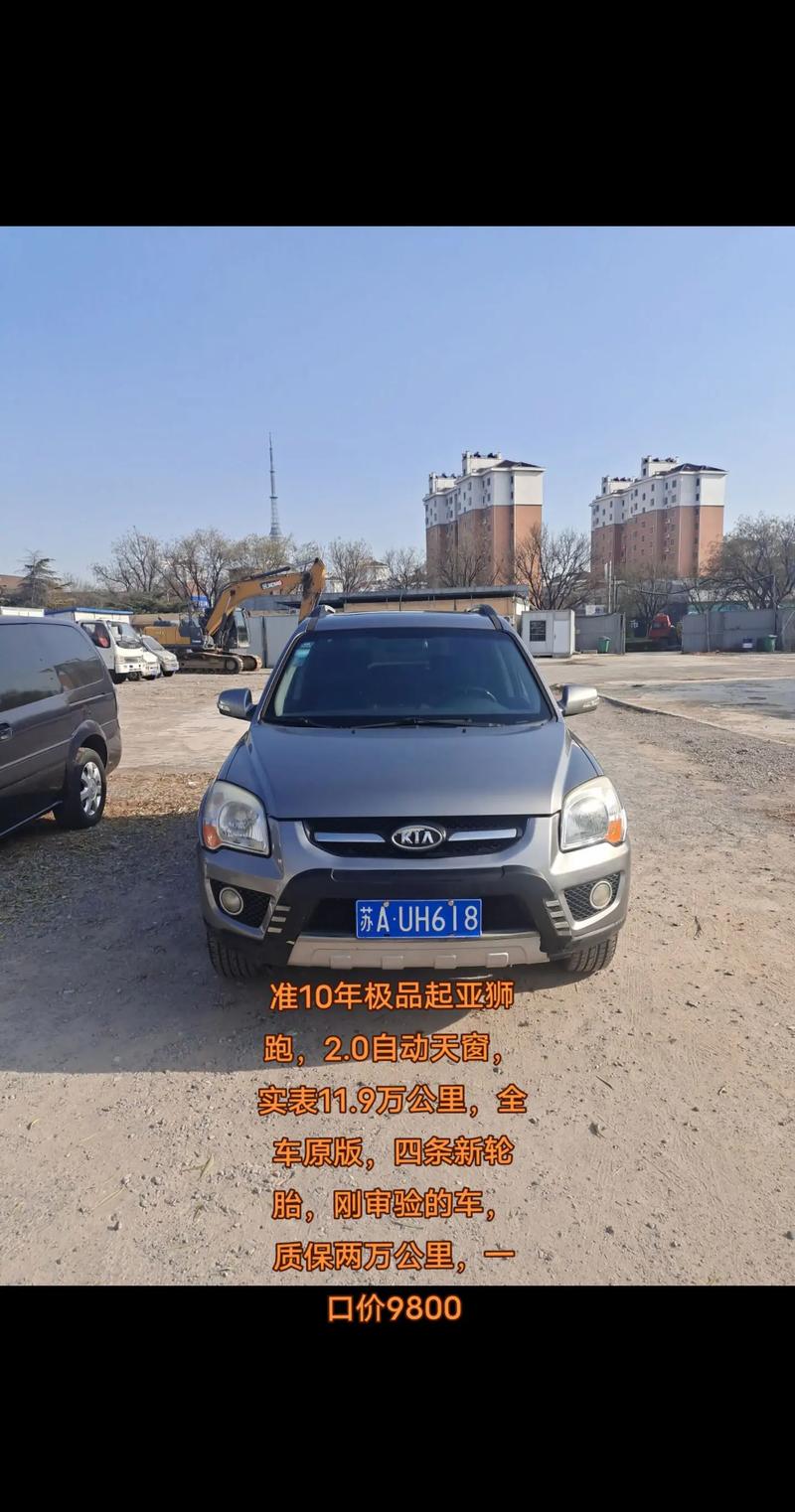 2012款起亚狮跑能卖多少钱／2012起亚狮跑二手车多少钱