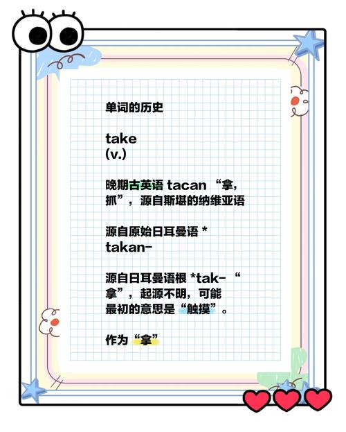 【t是什么意思,Take是什么意思】