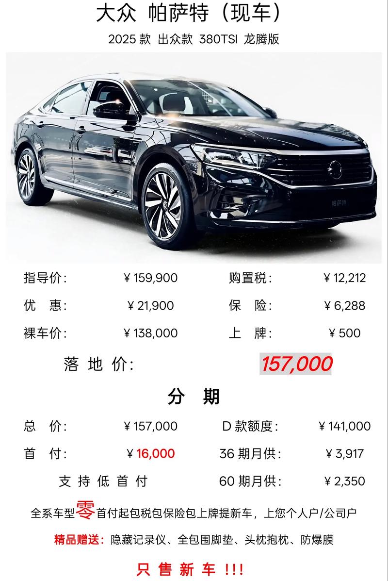 sagitar大众/sagitar大众280tsi多少钱