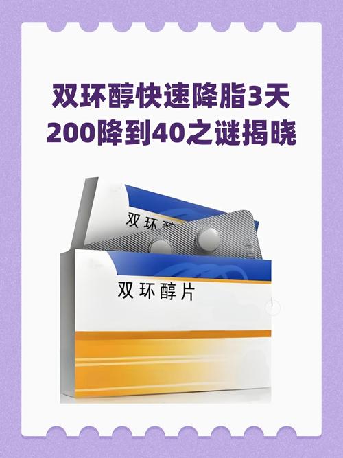 双环醇片降低转氨酶需要几天/降谷丙转氨酶最快的药