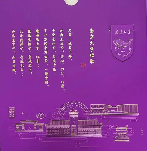 南京大学研究生招生网官网 南京大学研究生招生网官网2020