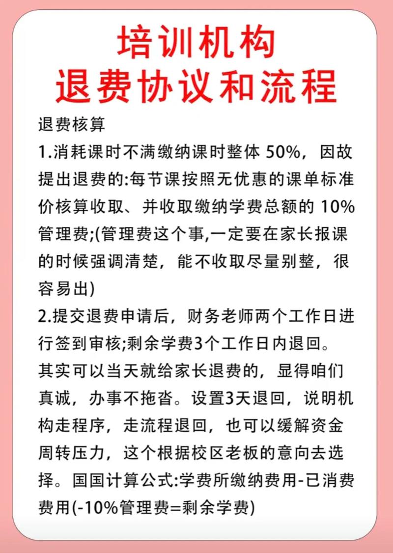 成人教育培训机构(成人教育培训机构不退钱最怕什么举报)