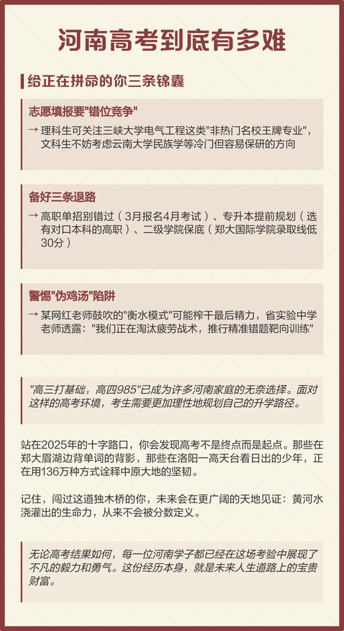 河南高考有多难 河南高考难度大吗